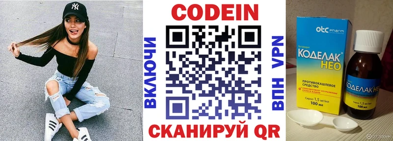Кодеиновый сироп Lean Purple Drank  Заполярный 